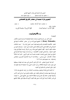 البحرين_قراءة_جديدة_في_مصادر_التاريخ_العثماني.pdf