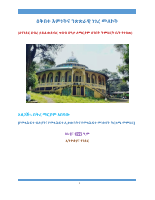 ዕቅበተ_እምነትና_ንጽጽራዊ_ነገረ_መለኮት_for_Sunday_school.pdf