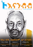 ኑ_እናንብብ_ዲጅታል_መጽሔት_ቅጽ_1_ቁጥር_2.pdf