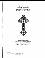 ፍትሐ_ነገሥት_ንባቡና_አንድምታው_@eotc_books_by_pdf_Copy.docx